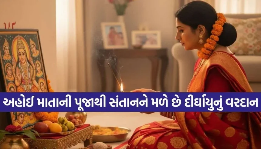 Ahoi Ashtami 2.jpg.webp
