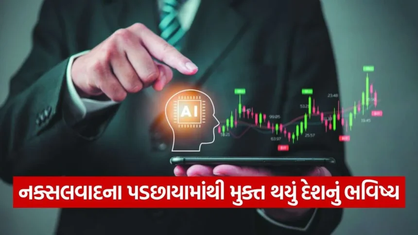 Ai Investment 3110.jpg.webp