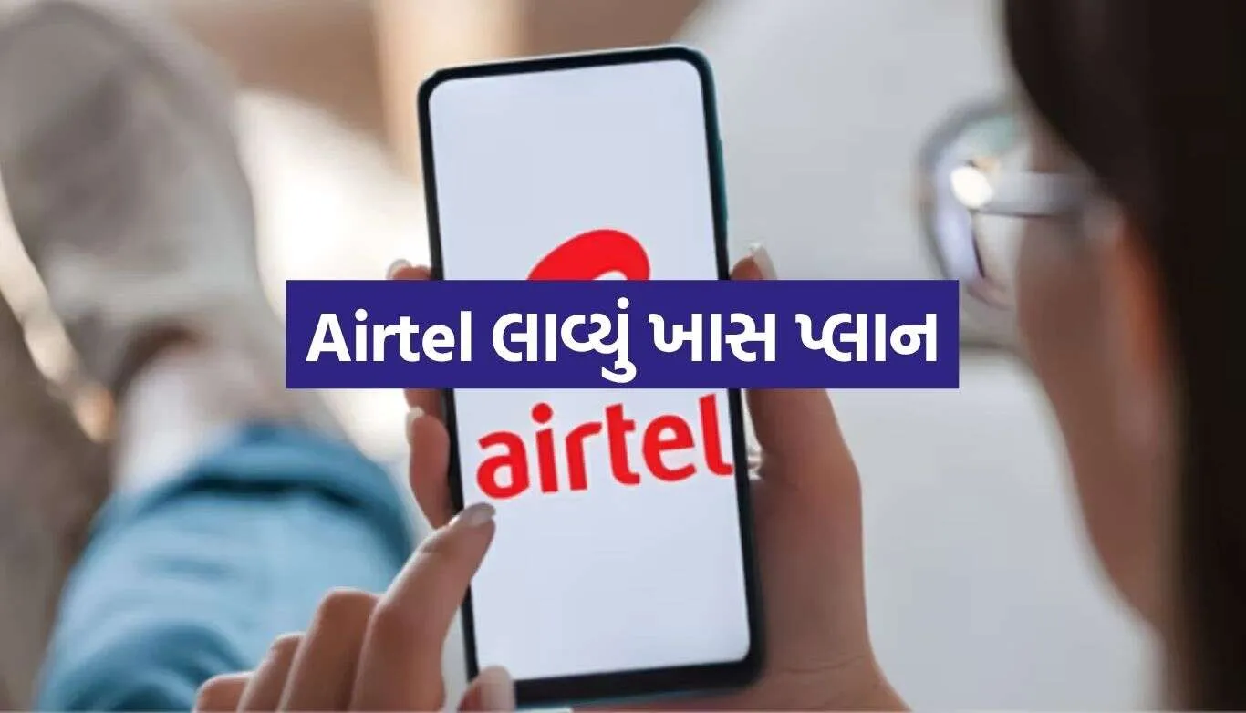Airtel Plan 2.jpg.webp