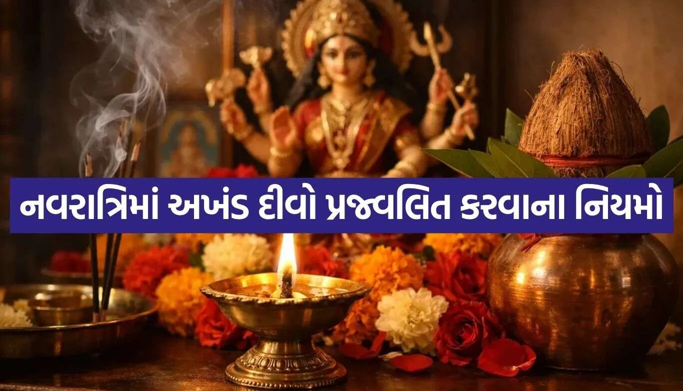 Akhand Jyot.jpg.webp