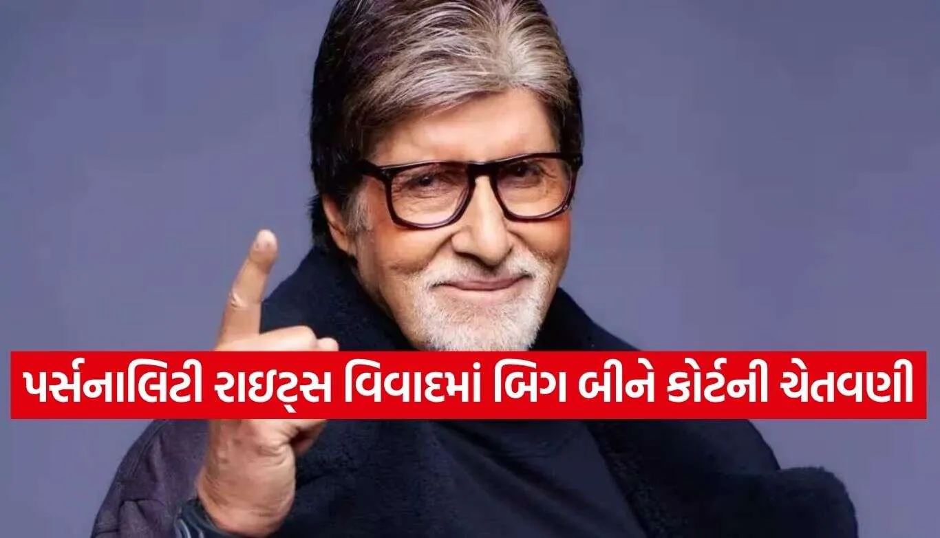Amitabh Bachchan 2.jpg.webp