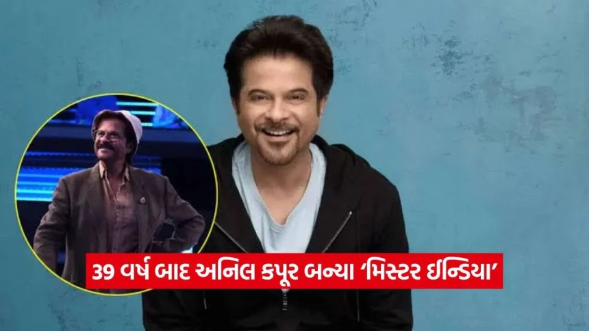 ફરી ચર્ચામાં ‘મિસ્ટર ઈન્ડિયા’! અનિલ કપૂર સાથે જોડાયેલી ચોર બજારની વાતે ખેંચ્યું ધ્યાન 1 Anil Kapoor2.jpg.webp