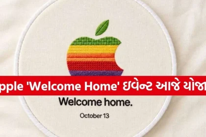 Apple Welcome Home Event 2.jpg.webp
