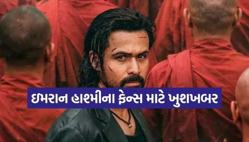 બોક્સ ઓફિસ પર ધૂમ મચાવ્યા બાદ હવે ઓટીટી પર ધમાકો કરશે ‘આવારાપન 2’ 1 Awarapan 2.jpg.webp