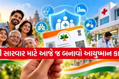 Ayushman Card.jpg.webp
