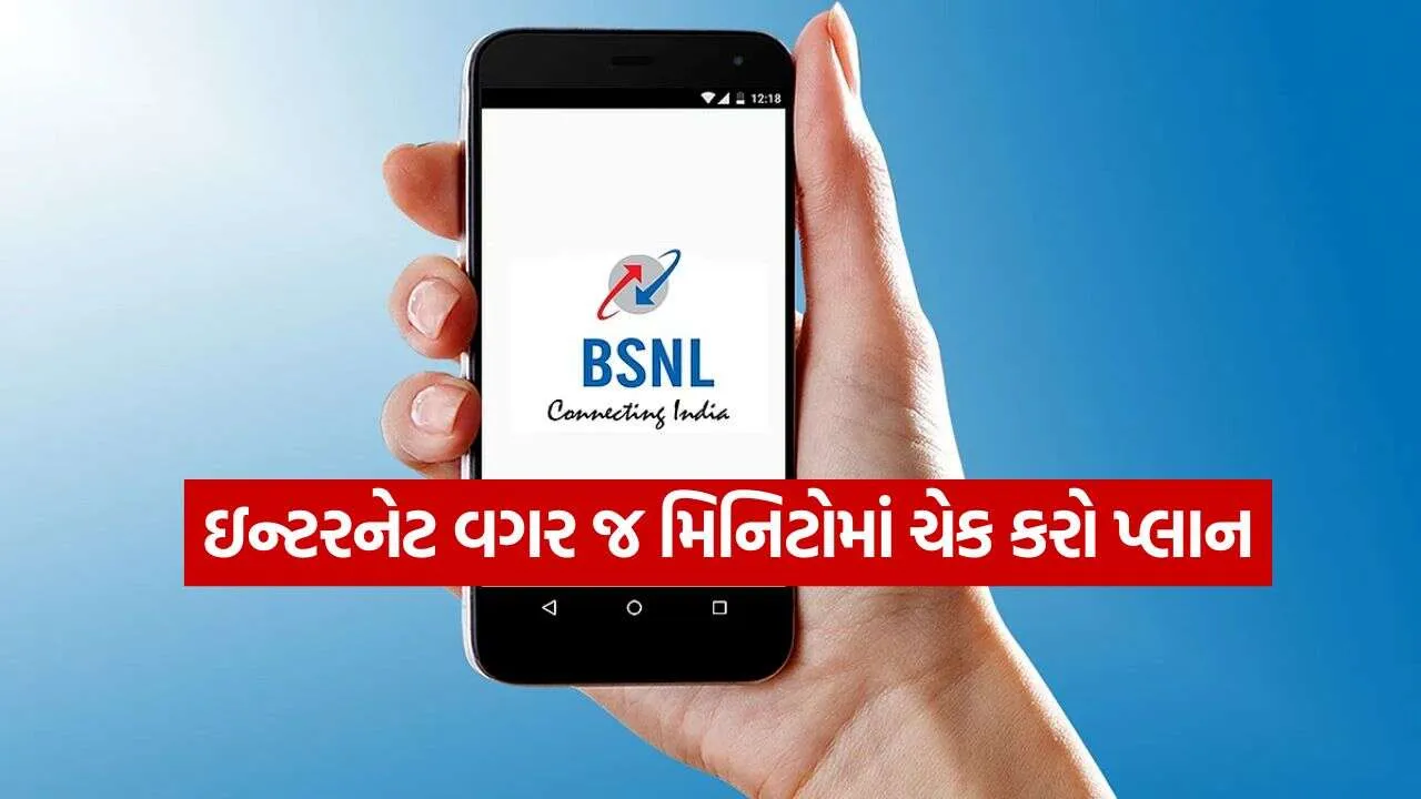 BSNL 1010.jpg.webp
