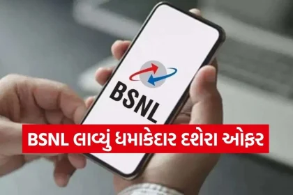 BSNL Dussehra Offer.jpg.webp
