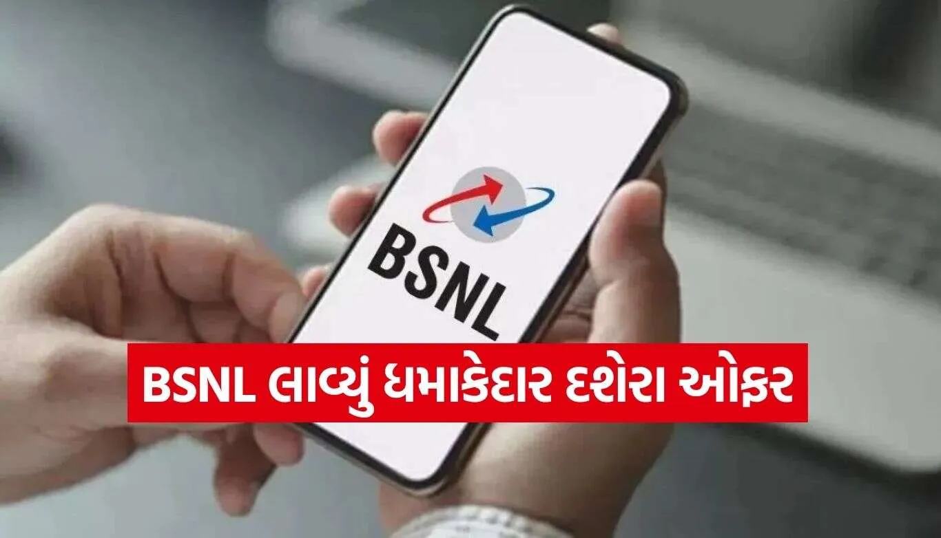 BSNL Dussehra Offer.jpg.webp