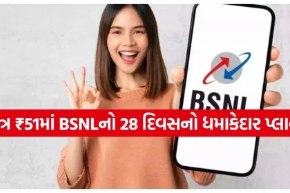 BSNL Recharge Plan.jpg.webp