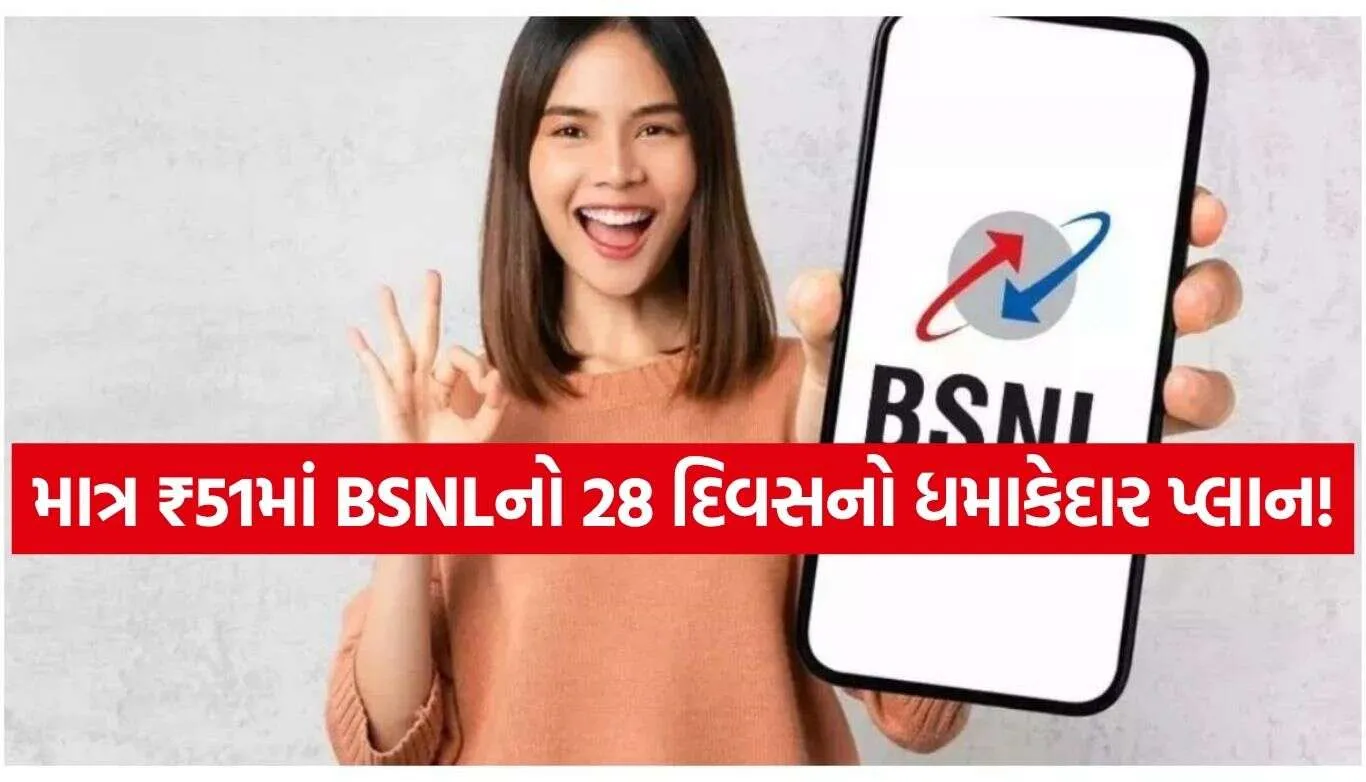BSNL Recharge Plan.jpg.webp