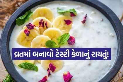 Banana Raita 2.jpg.webp