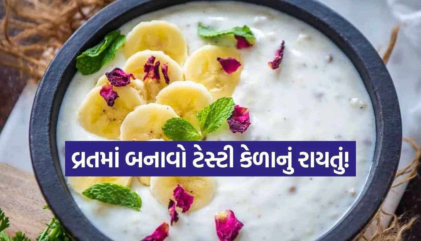 Banana Raita 2.jpg.webp