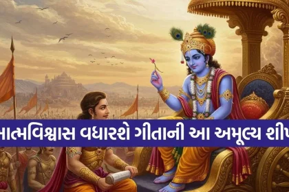 Bhagavad Gita 2.jpg.webp