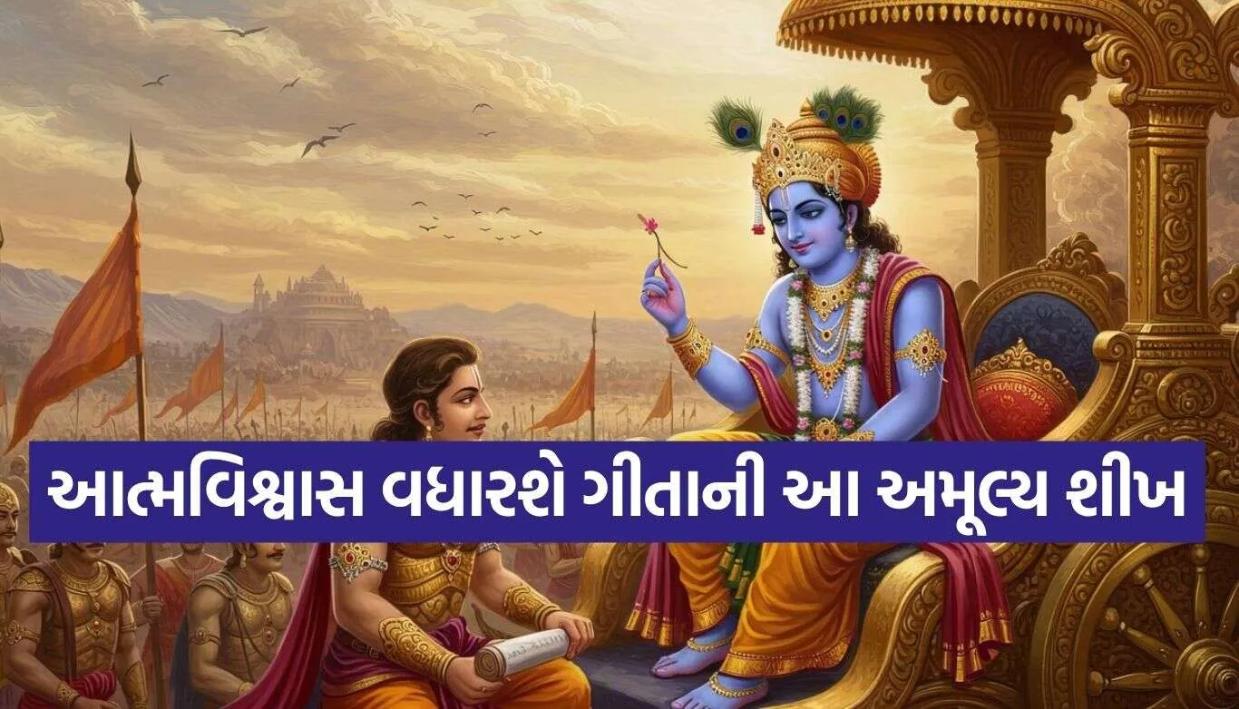 Bhagavad Gita 2.jpg.webp