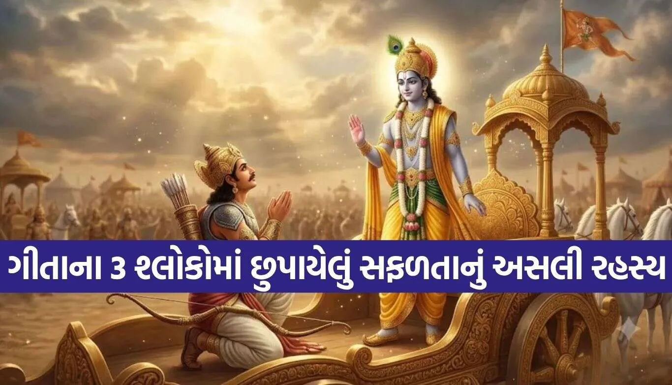 Bhagavad Gita.jpg.webp