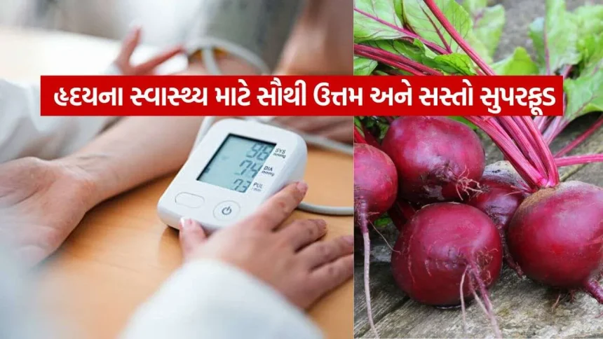 હાઈ બ્લડ પ્રેશરથી પીડાતા દર્દીઓ માટે સંજીવની સમાન બીટરૂટ 1 Blood pressure 1510.jpg.webp