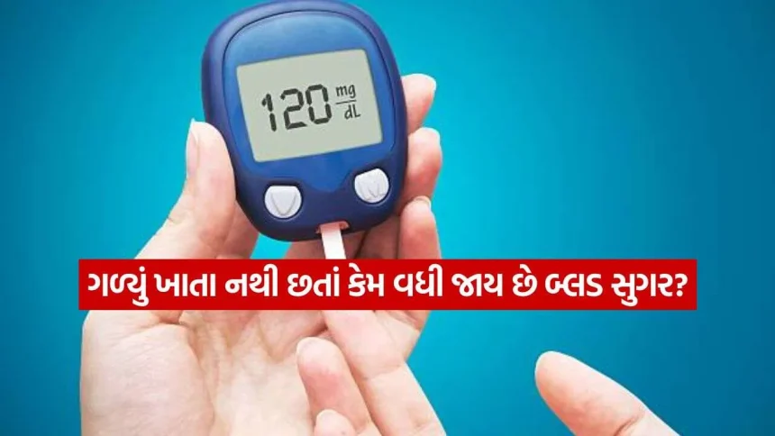 શું ભાત, રોટલી અને રિફાઇન્ડ કાર્બોહાઇડ્રેટ્સ બની રહ્યા છે હાઈ બ્લડ સુગરનું કારણ? 1 Blood sugar 3010.jpg.webp