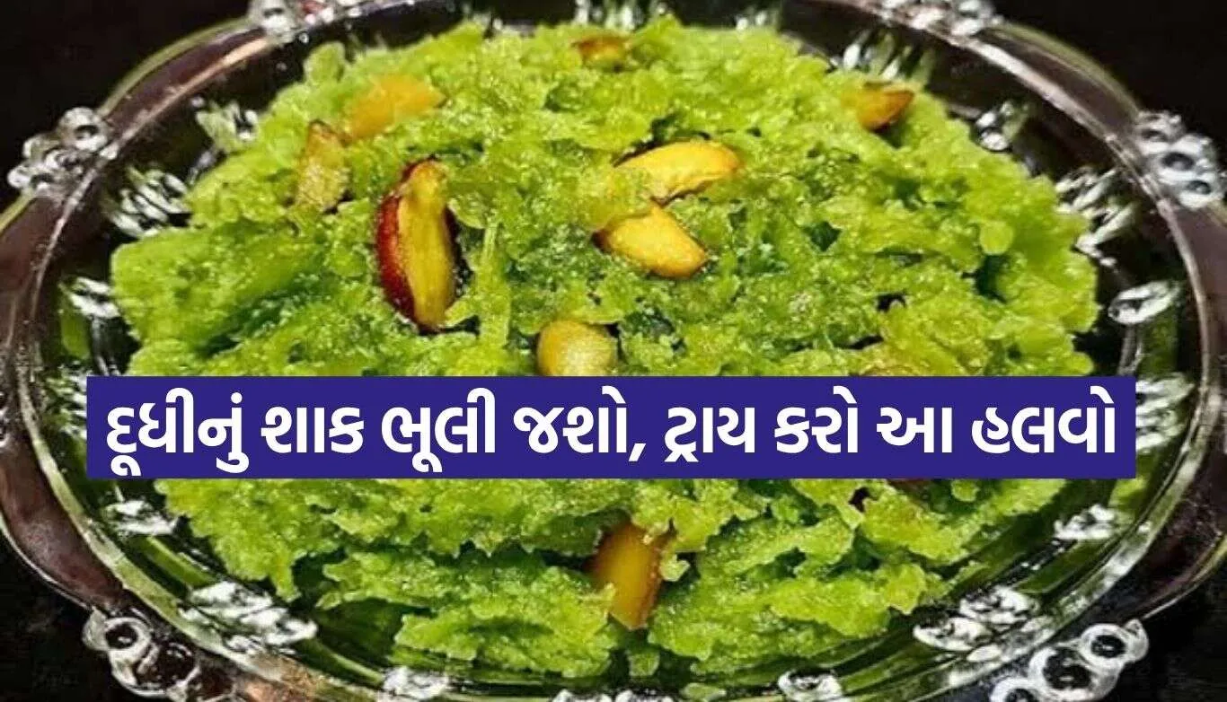 Bottle Gourd Halwa.jpg.webp