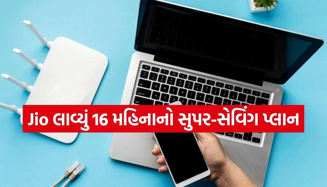 Broadband Plan.jpg.webp