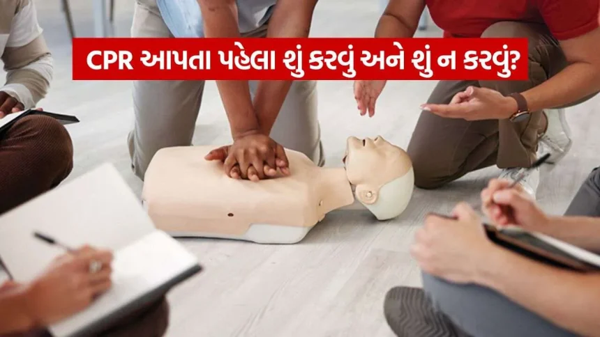 વ્યક્તિ બેભાન થાય ત્યારે નાડી તપાસવી કે CPR આપવું? 1 CPR 1210.jpg.webp