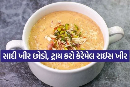 Caramel Rice Kheer 2.jpg.webp
