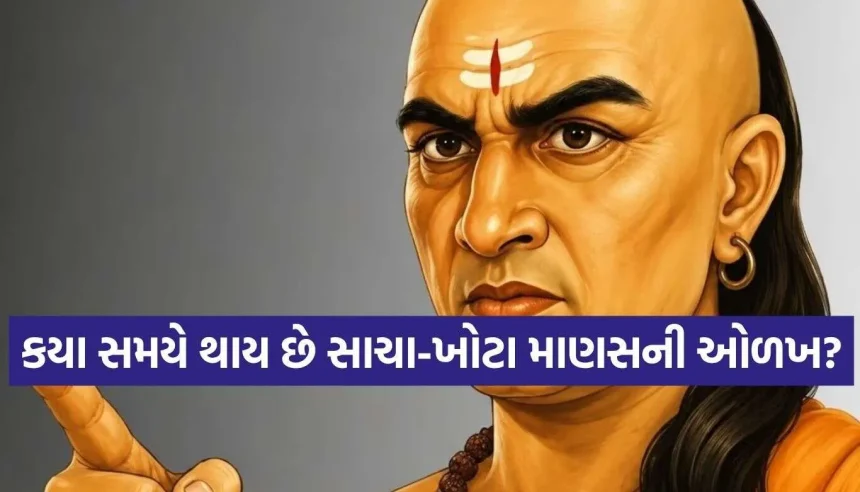 Chanakya Niti 2.jpg.webp