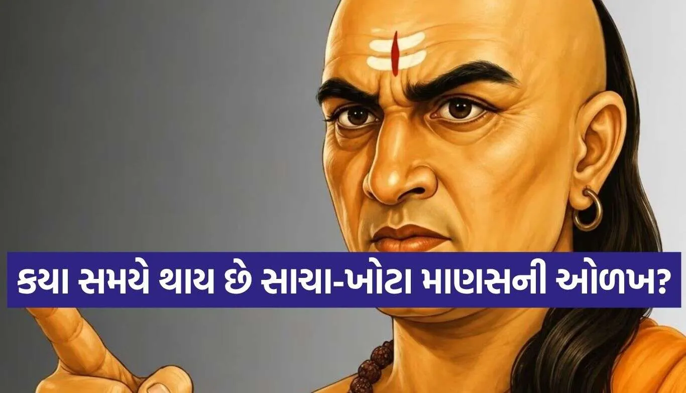 Chanakya Niti 2.jpg.webp