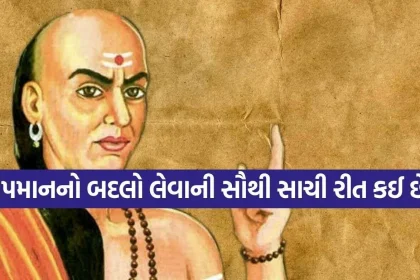 Chanakya Niti 5.jpg.webp