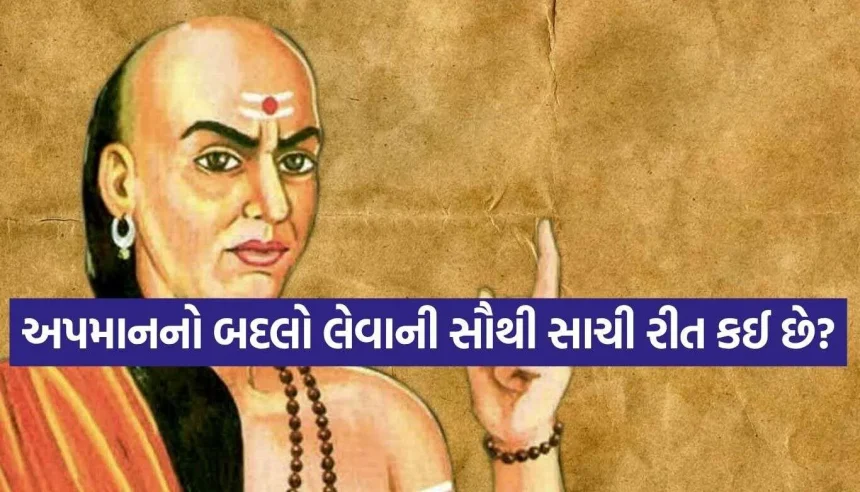 Chanakya Niti 5.jpg.webp