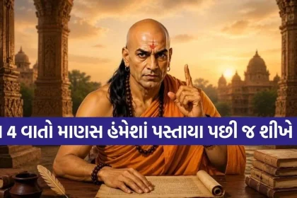 Chanakya Niti.jpg.webp
