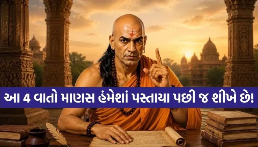 Chanakya Niti.jpg.webp