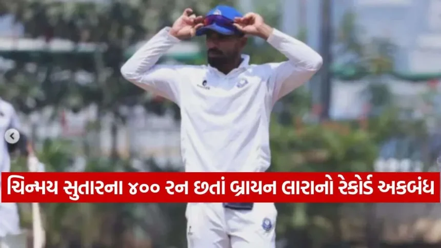 ફર્સ્ટ-ક્લાસ ક્રિકેટમાં ભાઉસાહેબ નિમ્બાલકર પછી ચિન્મય સુતાર બીજો ભારતીય 1 Chinmay Sutar 2010.jpg.webp