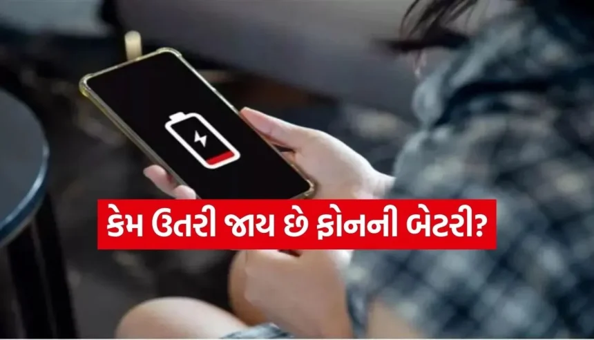 સ્માર્ટફોનની બેટરી લાઈફ વધારવાનો સૌથી સરળ રસ્તો, 100% ચાર્જ કરવાની આદત બદલો! 1 Copy of Satya web temp 62.jpg.webp