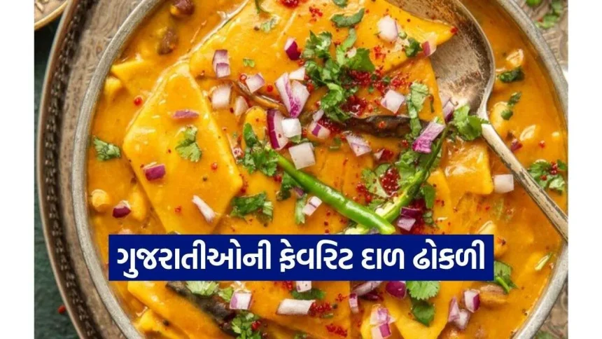 Dal Dhokli 1810.jpg.webp