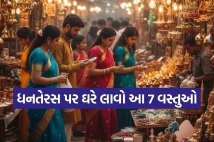 Dhanteras 2026.jpg.webp