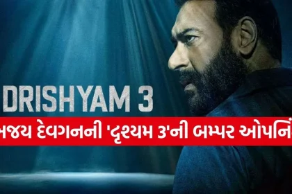 Drishyam 3 2.jpg.webp