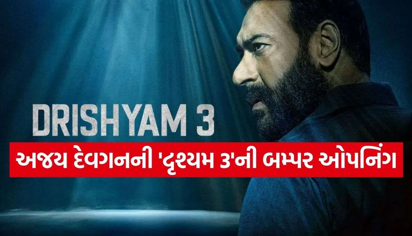 Drishyam 3 2.jpg.webp