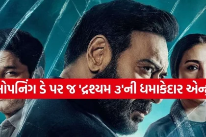 Drishyam 3 3.jpg.webp