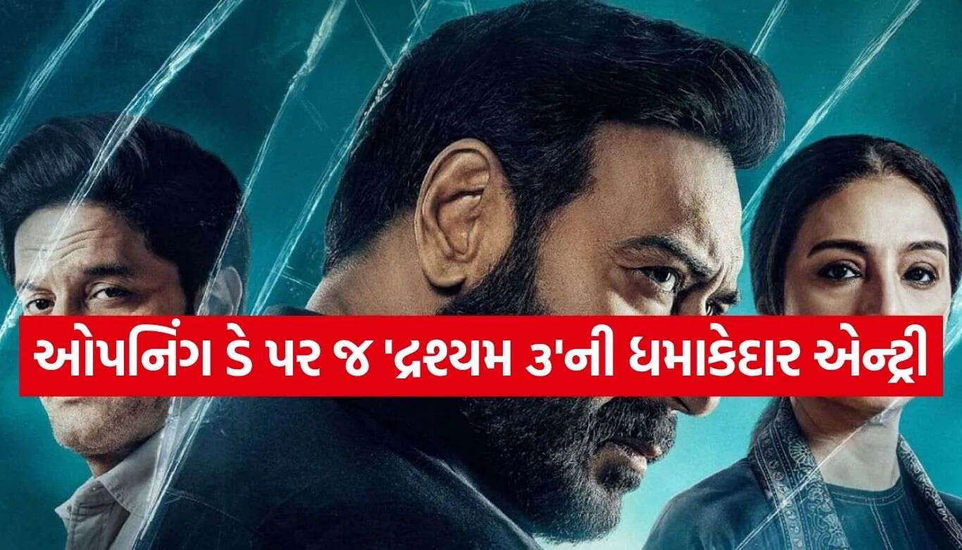 Drishyam 3 3.jpg.webp