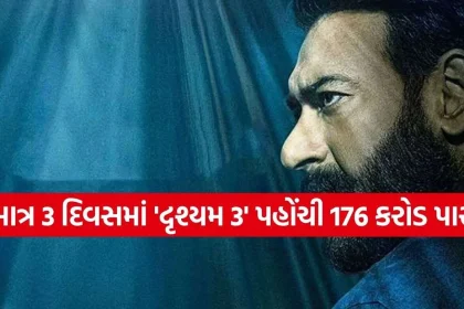 Drishyam 3.jpg.webp