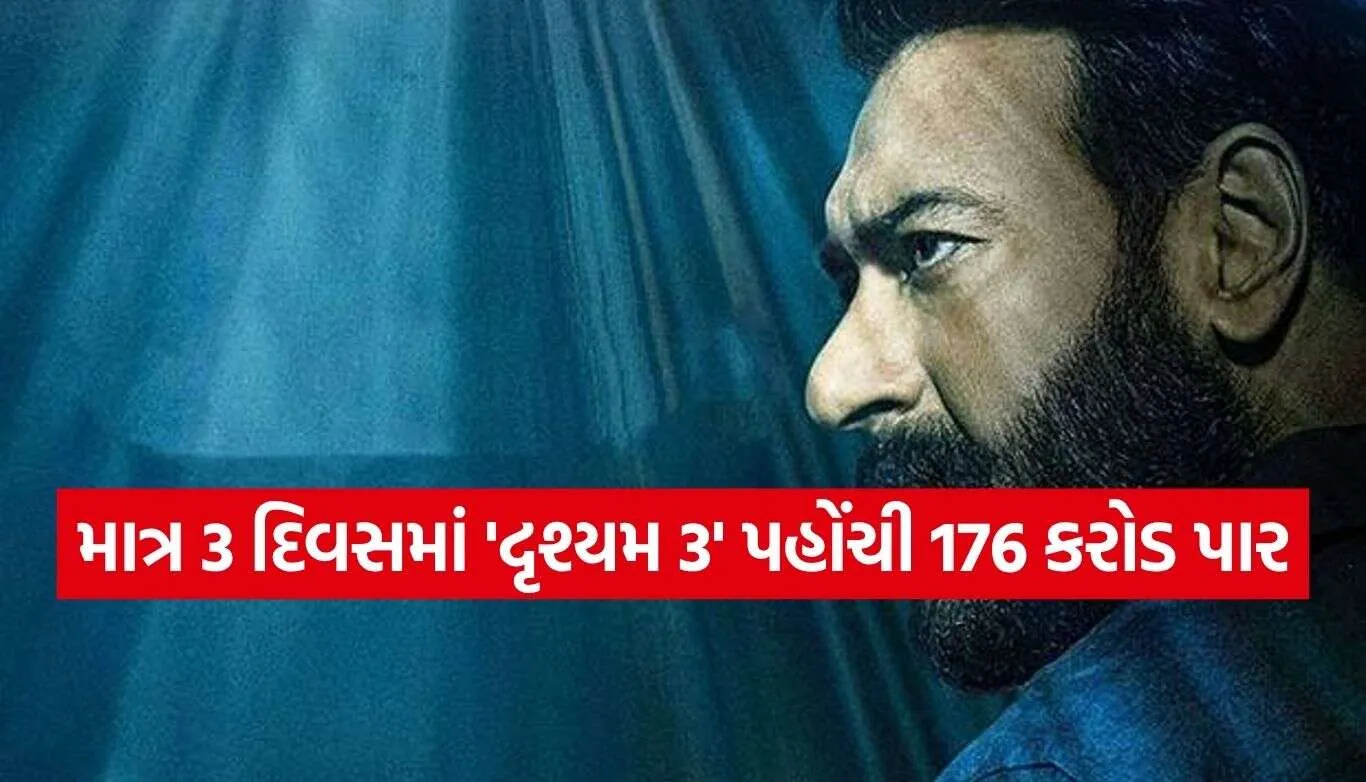Drishyam 3.jpg.webp