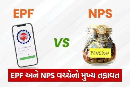EPF VS NPS 1010.jpg.webp
