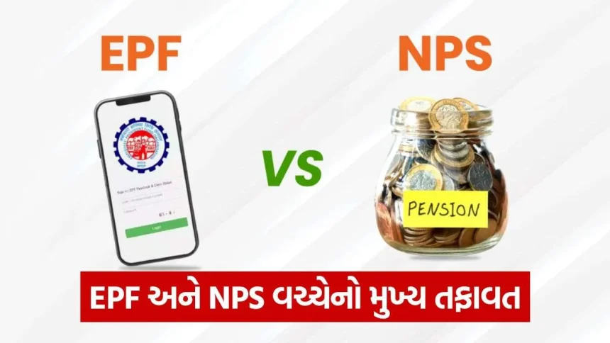 EPF VS NPS 1010.jpg.webp