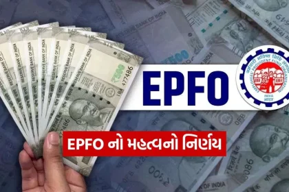 EPFO 0310 1.jpg.webp