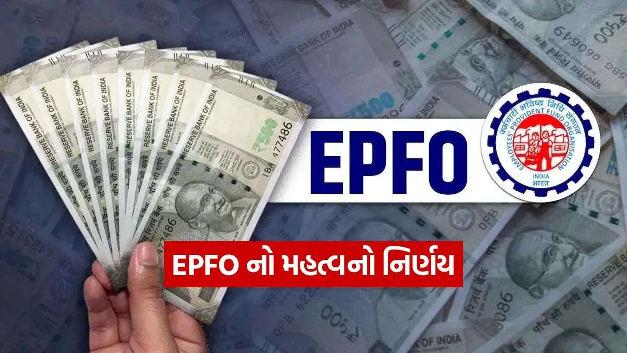 EPFO 0310 1.jpg.webp