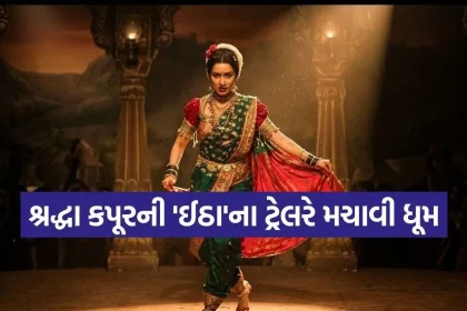 Eetha Movie Trailer 2.jpg.webp