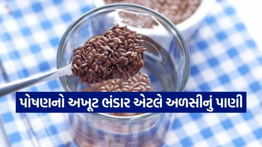 Flaxseed Water 2510.jpg.webp