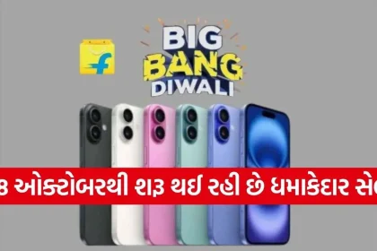 Flipkart Diwali Sale.jpg.webp