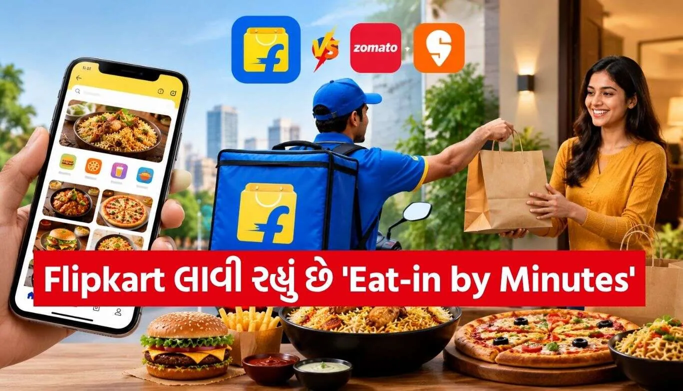 Flipkart Food Delivery.jpg.webp