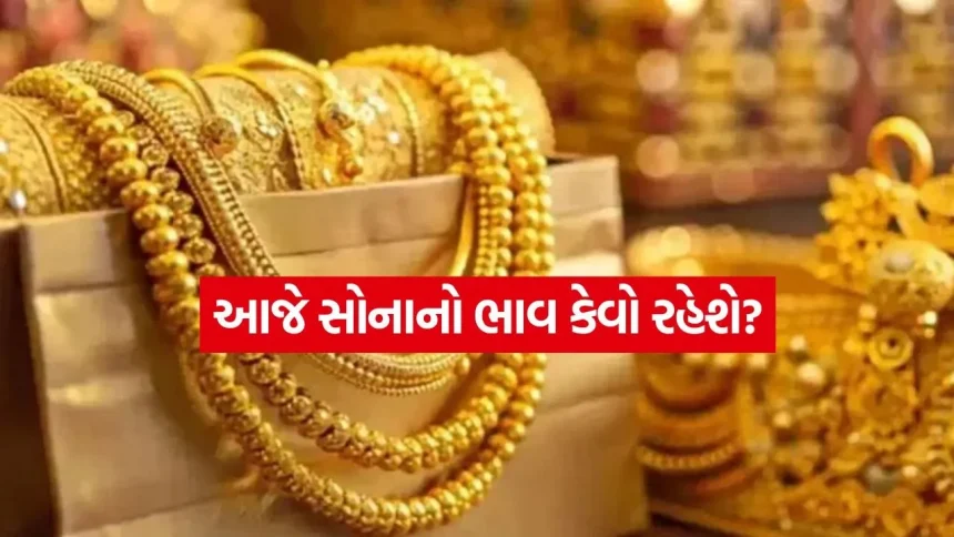 અમદાવાદ, મુંબઈમાં આજે 24 કેરેટ સોનું ક્યા ભાવે વેચાઈ રહ્યું છે? 1 GOLD 0308.jpg.webp